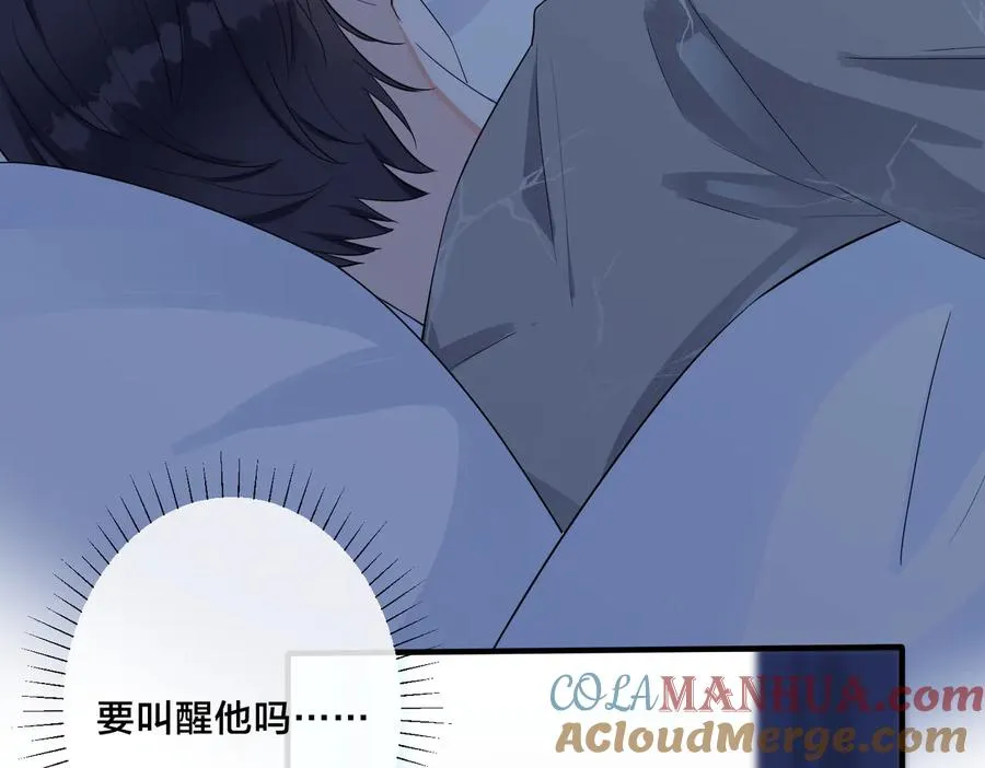 第53话 说你爱我 第61页
