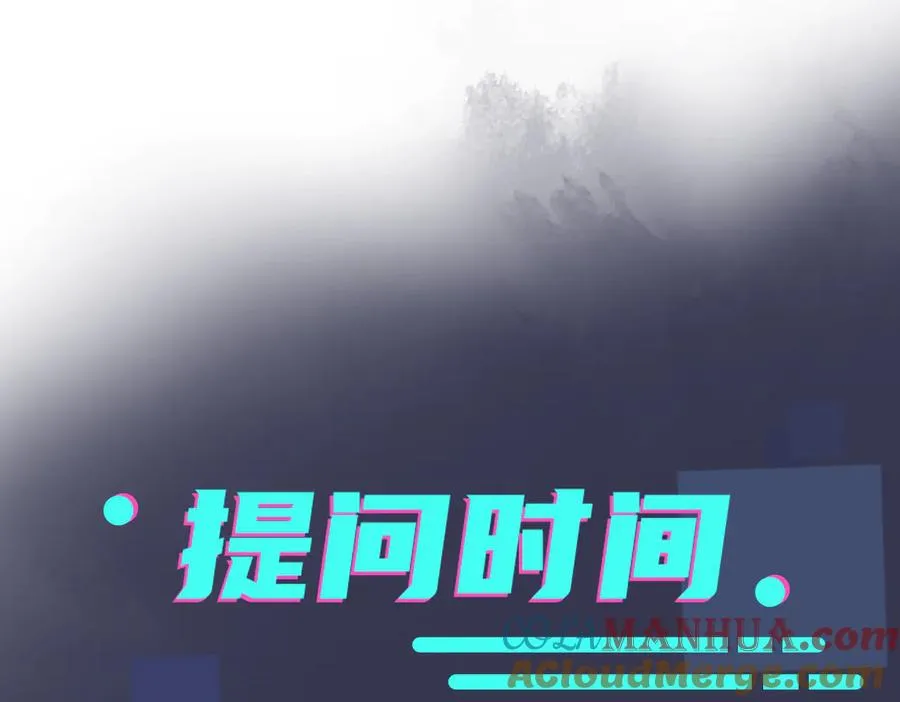 第53话 说你爱我 第64页