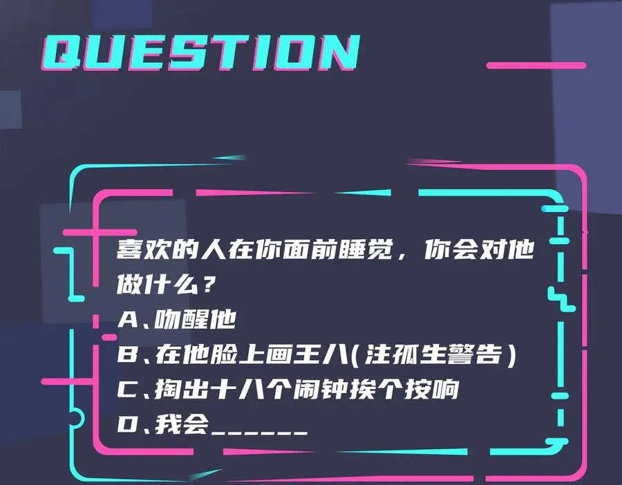 第53话 说你爱我 第65页