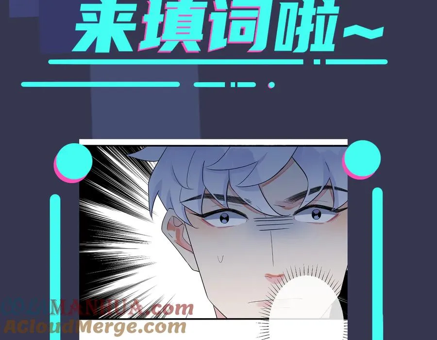 第53话 说你爱我 第67页