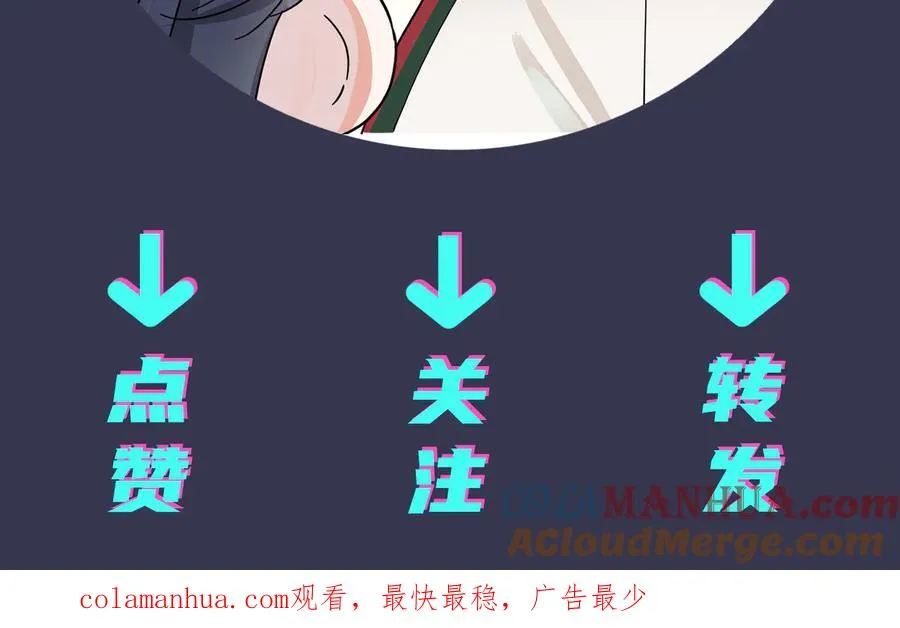第53话 说你爱我 第73页