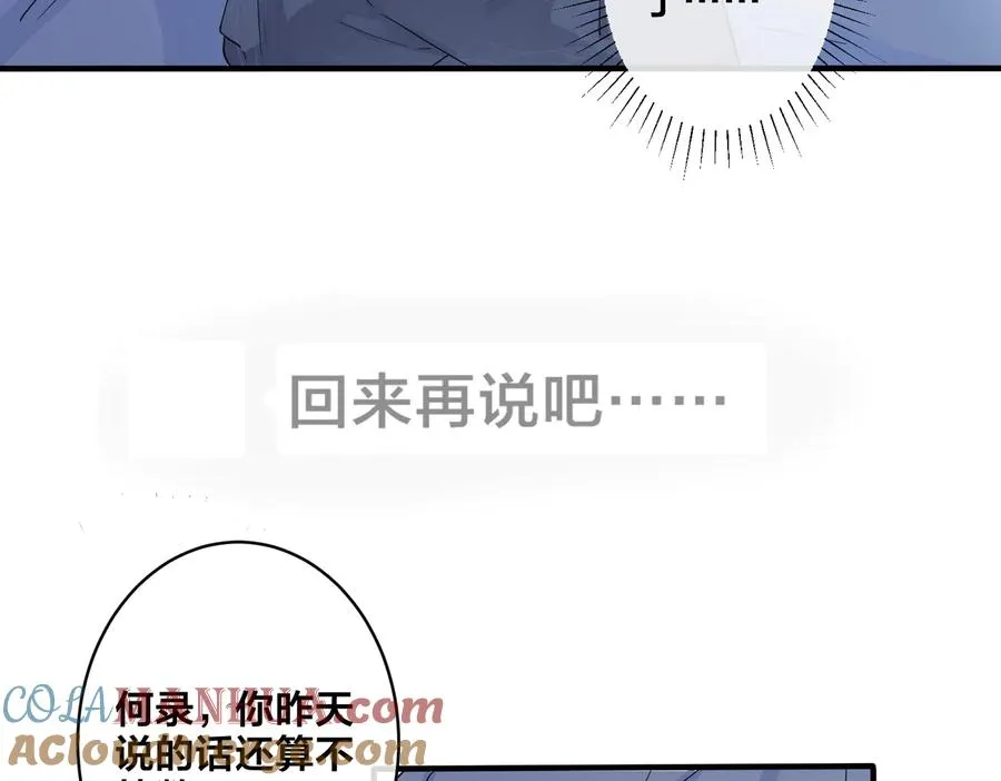 第54话 能不能再来一次？ 第7页