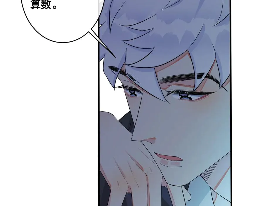 第54话 能不能再来一次？ 第8页