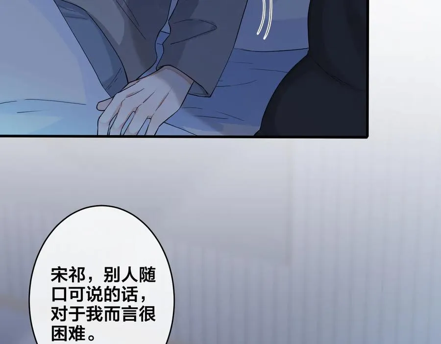 第54话 能不能再来一次？ 第11页