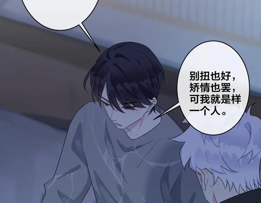 第54话 能不能再来一次？ 第12页