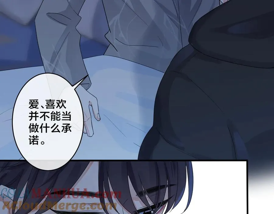 第54话 能不能再来一次？ 第13页
