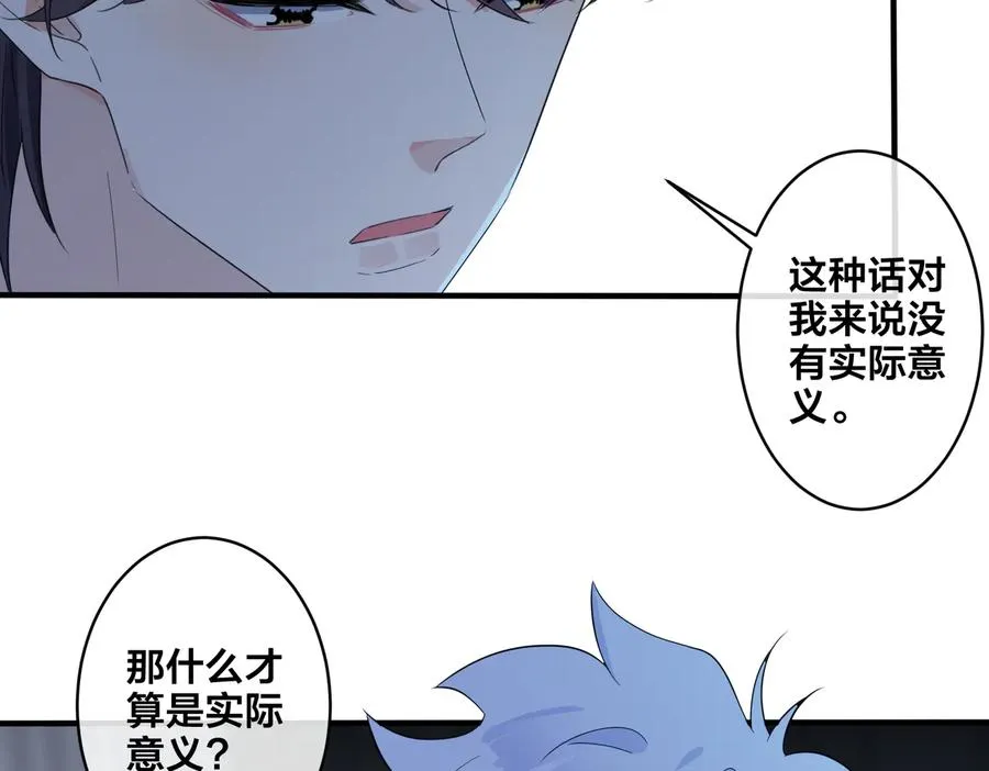 第54话 能不能再来一次？ 第14页
