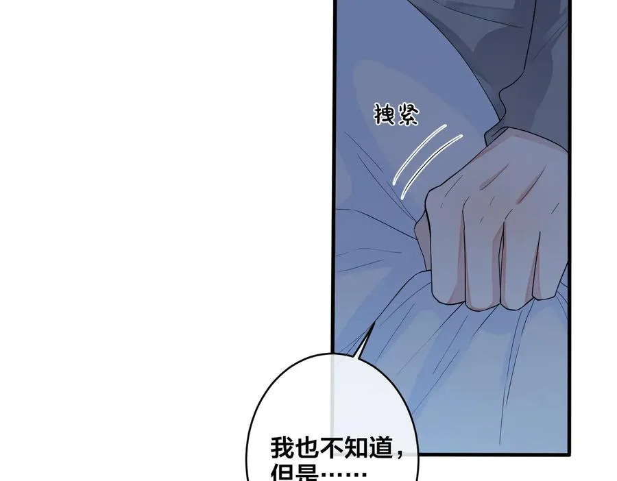 第54话 能不能再来一次？ 第17页