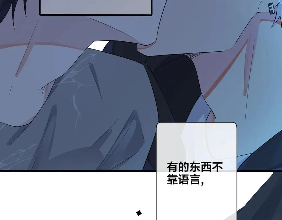 第54话 能不能再来一次？ 第20页