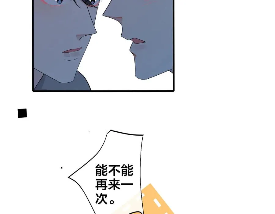 第54话 能不能再来一次？ 第27页