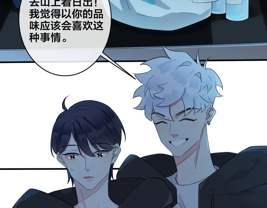第54话 能不能再来一次？ 第35页