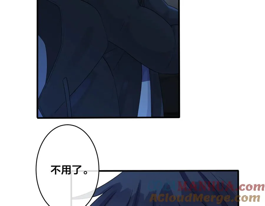 第54话 能不能再来一次？ 第46页