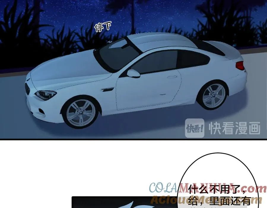 第54话 能不能再来一次？ 第49页