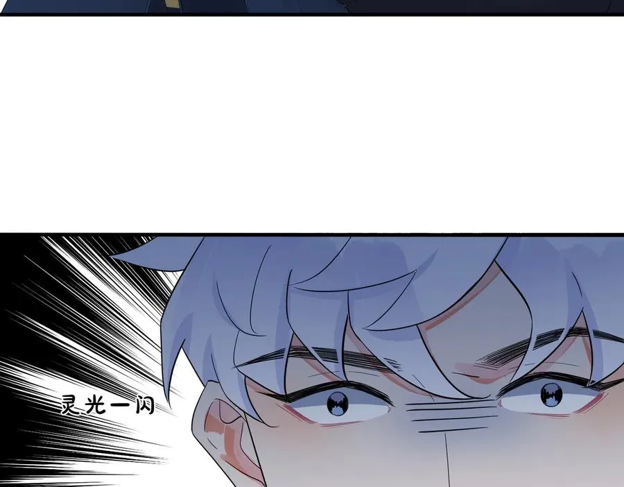 第54话 能不能再来一次？ 第53页