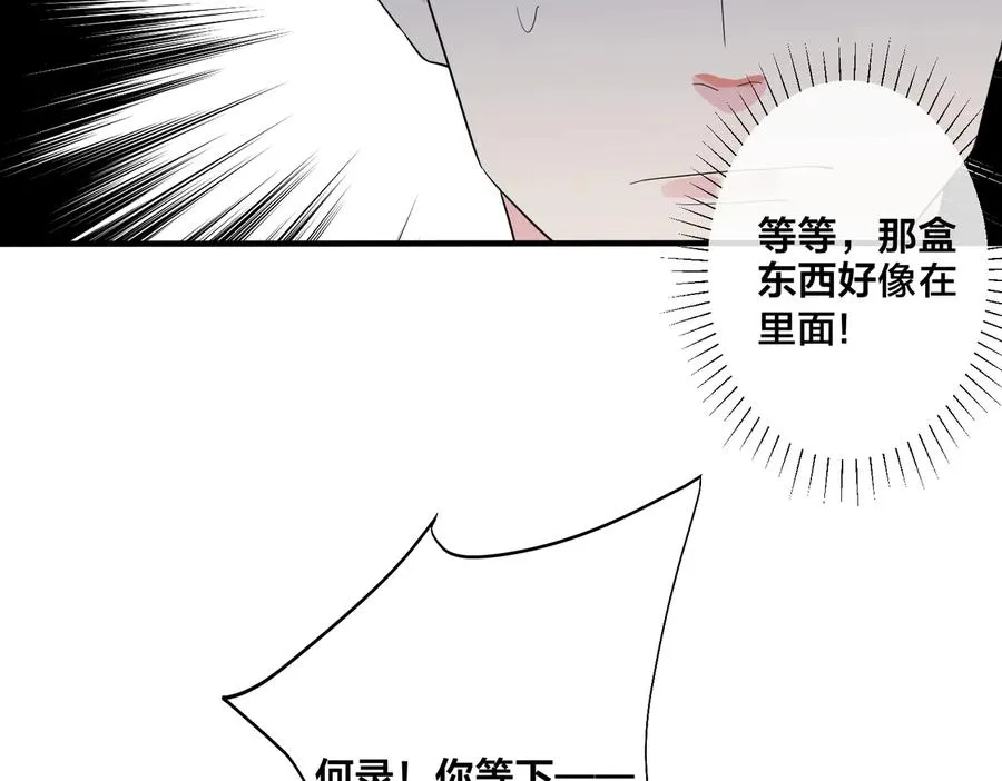 第54话 能不能再来一次？ 第54页