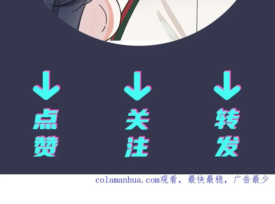 第54话 能不能再来一次？ 第69页