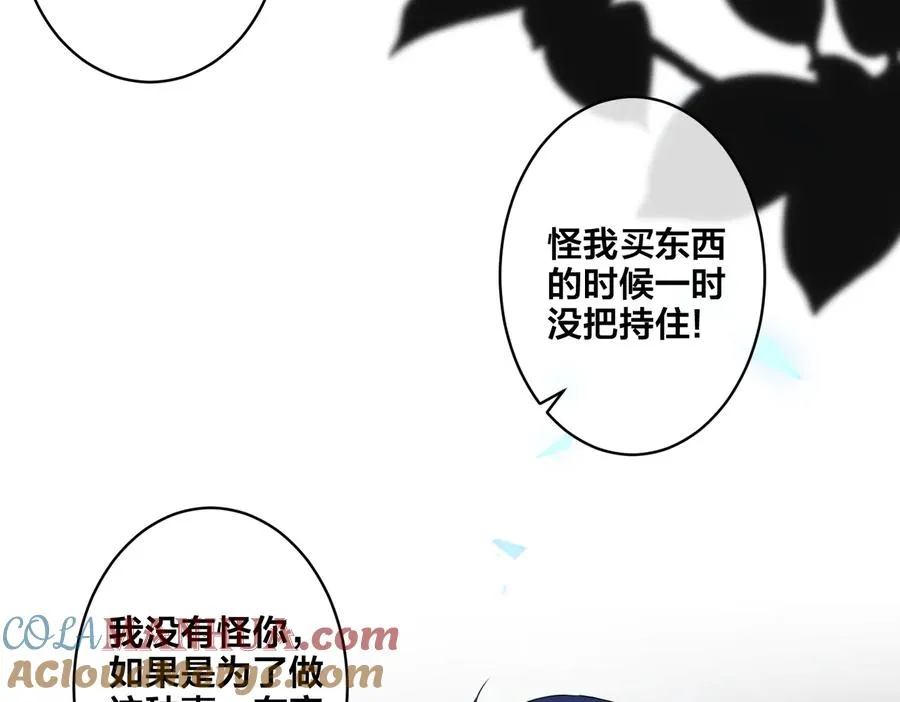 第55话：夜空下的心动时刻 第10页