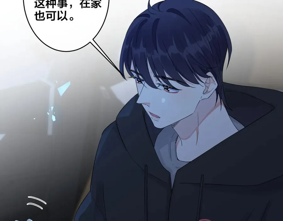 第55话：夜空下的心动时刻 第11页