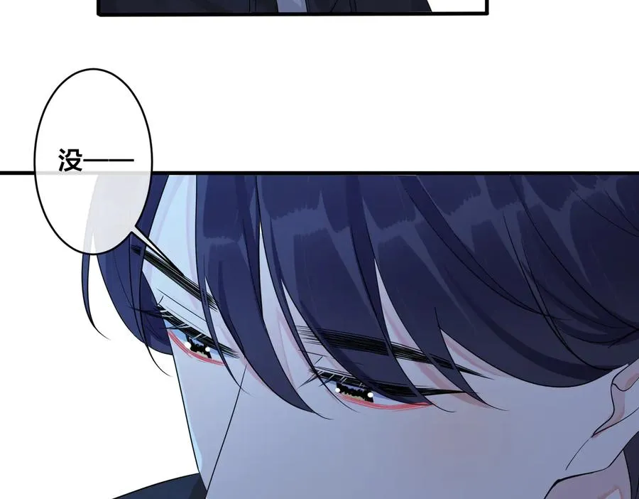 第55话：夜空下的心动时刻 第14页