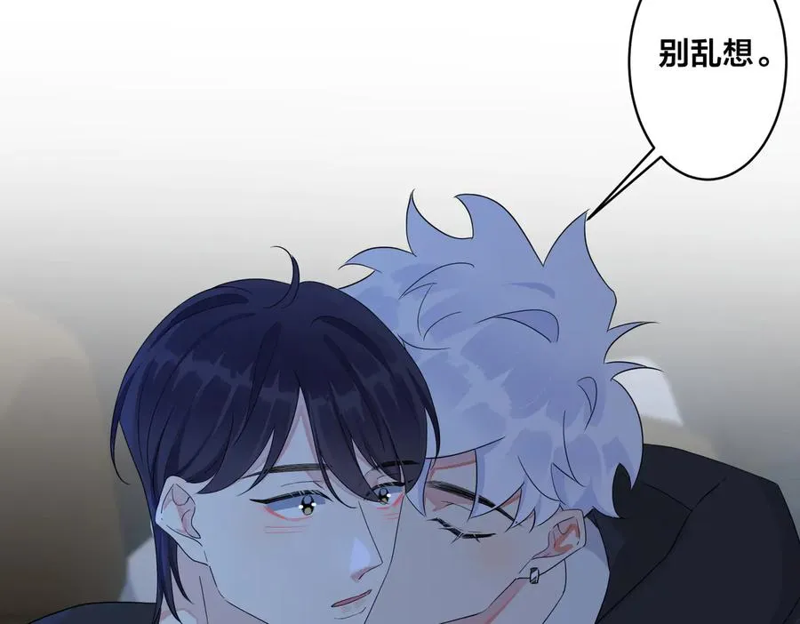 第55话：夜空下的心动时刻 第18页