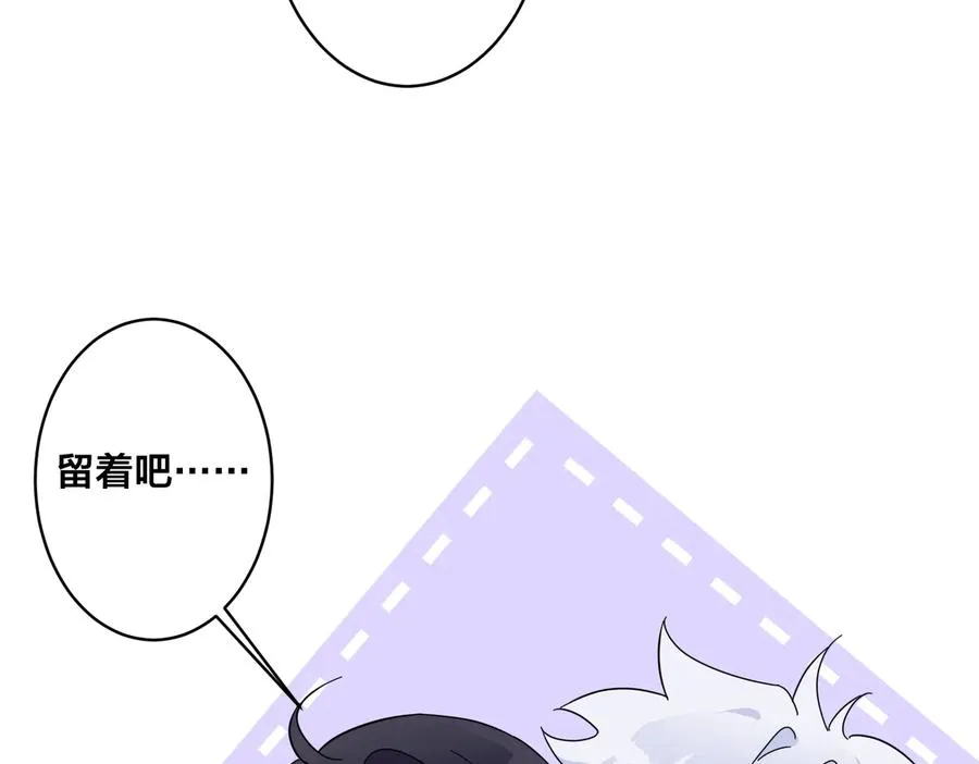 第55话：夜空下的心动时刻 第20页