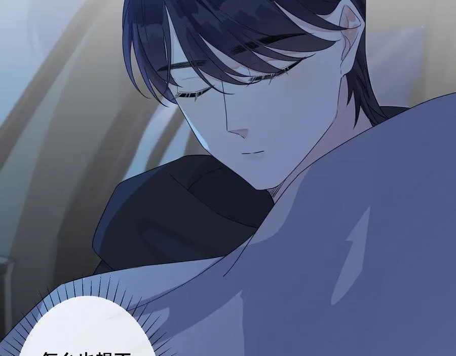 第55话：夜空下的心动时刻 第30页