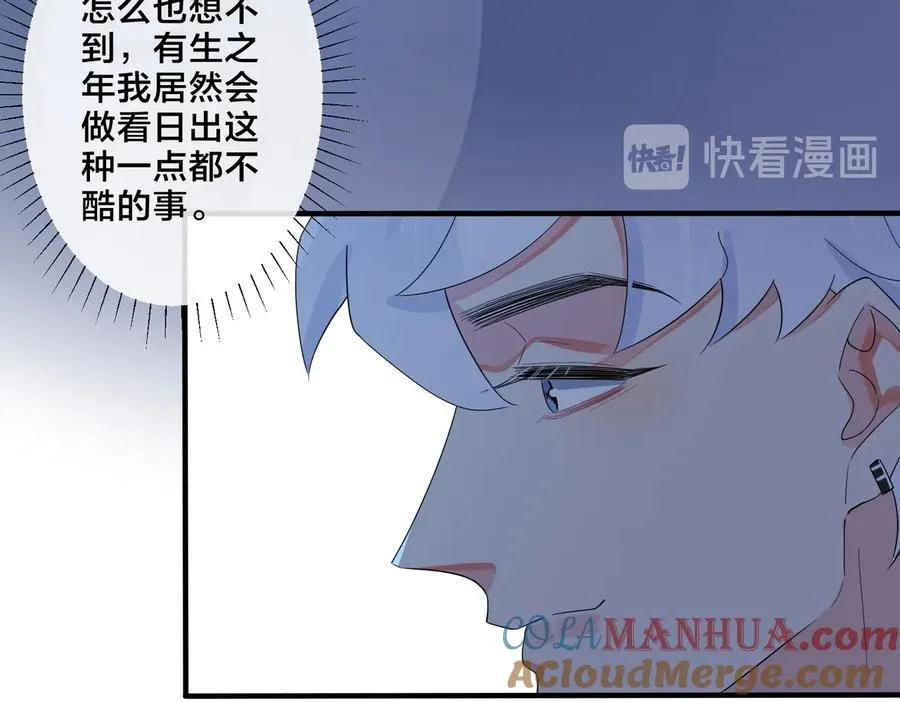 第55话：夜空下的心动时刻 第31页