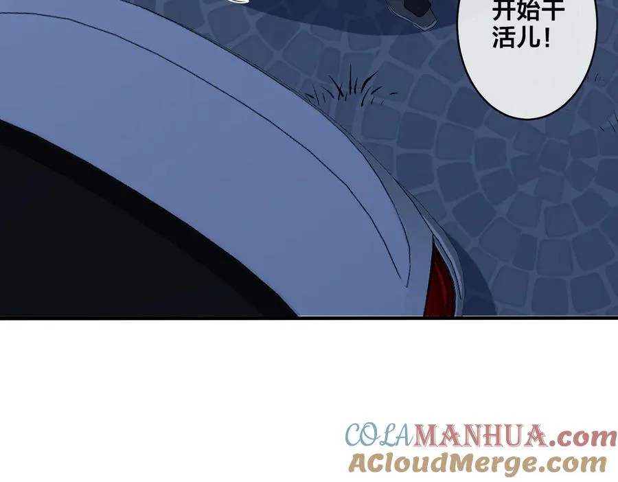 第55话：夜空下的心动时刻 第34页