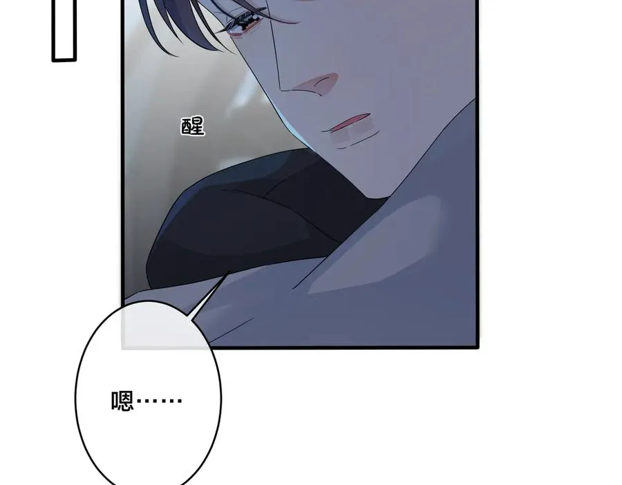 第55话：夜空下的心动时刻 第36页