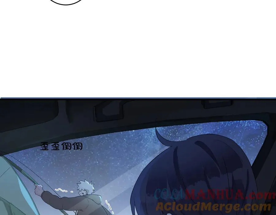 第55话：夜空下的心动时刻 第37页
