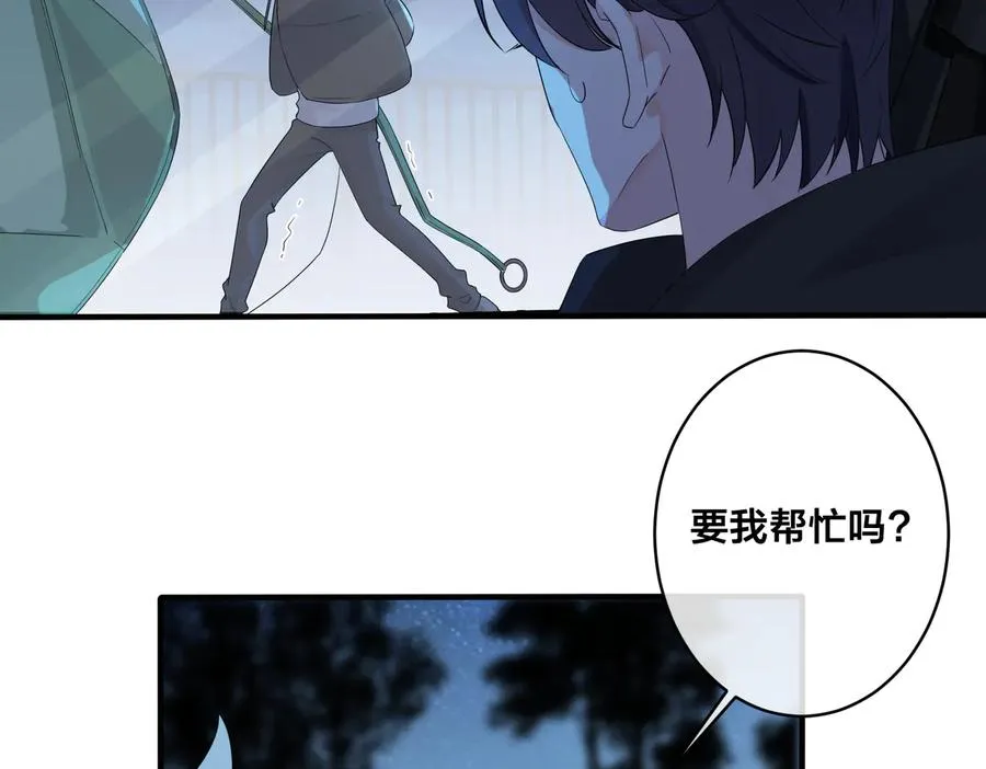 第55话：夜空下的心动时刻 第38页