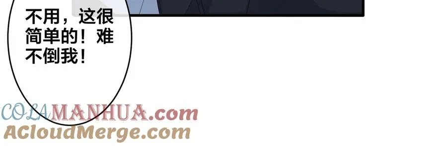 第55话：夜空下的心动时刻 第40页