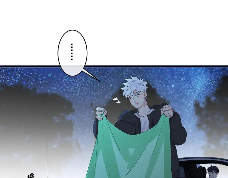 第55话：夜空下的心动时刻 第41页