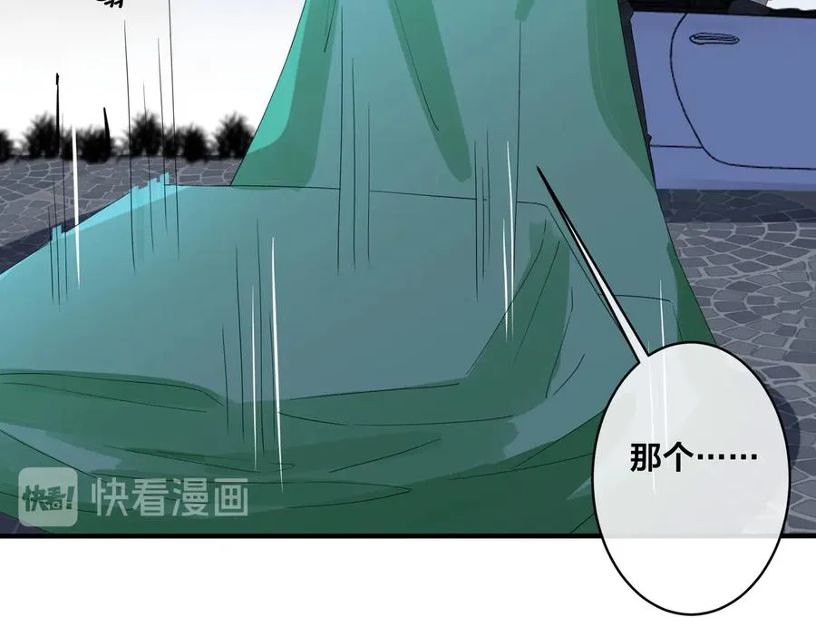 第55话：夜空下的心动时刻 第42页