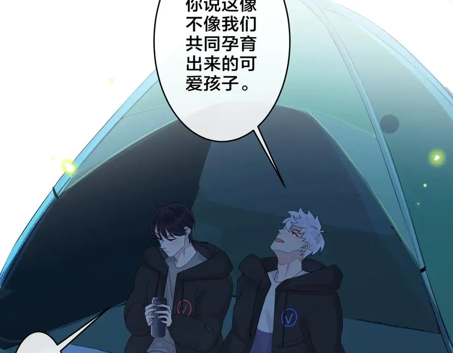 第55话：夜空下的心动时刻 第45页