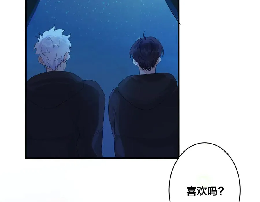 第55话：夜空下的心动时刻 第47页