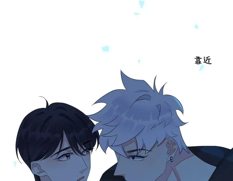 第55话：夜空下的心动时刻 第54页