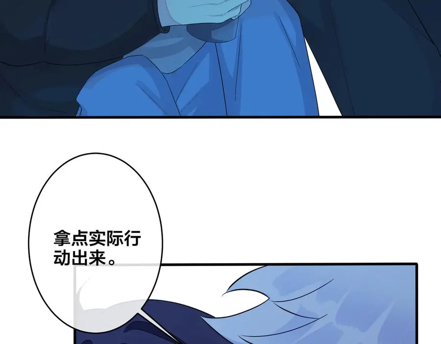 第55话：夜空下的心动时刻 第56页