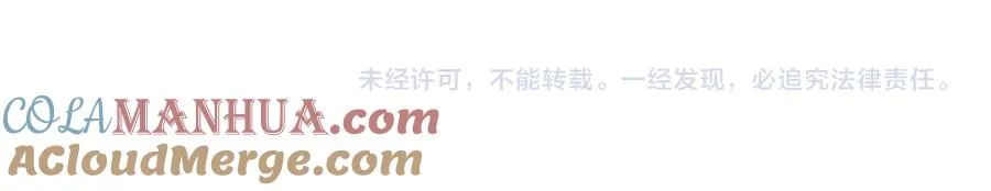 第55话：夜空下的心动时刻 第64页