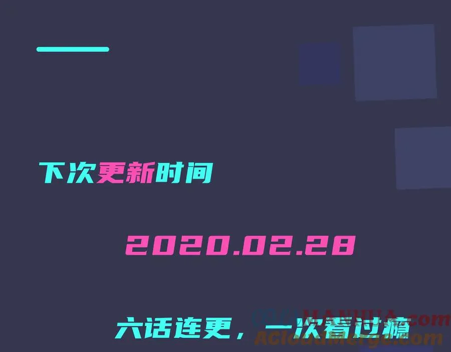 第55话：夜空下的心动时刻 第67页