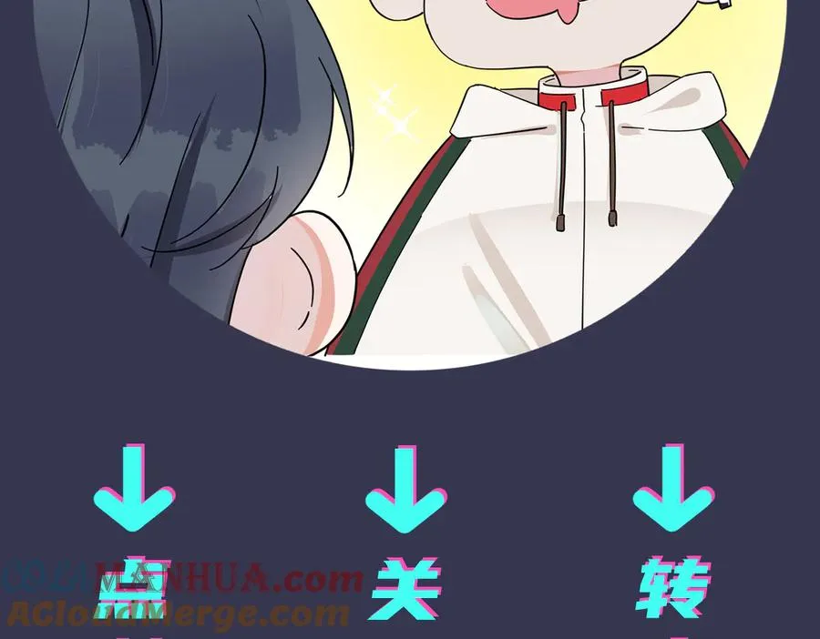 第55话：夜空下的心动时刻 第70页