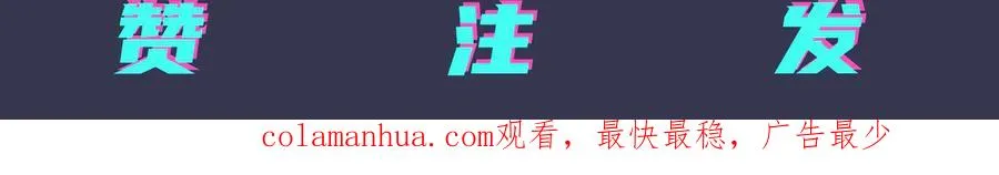 第55话：夜空下的心动时刻 第71页