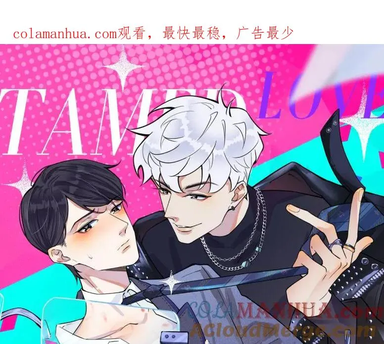 第56话 别遮，我想看…… 第1页