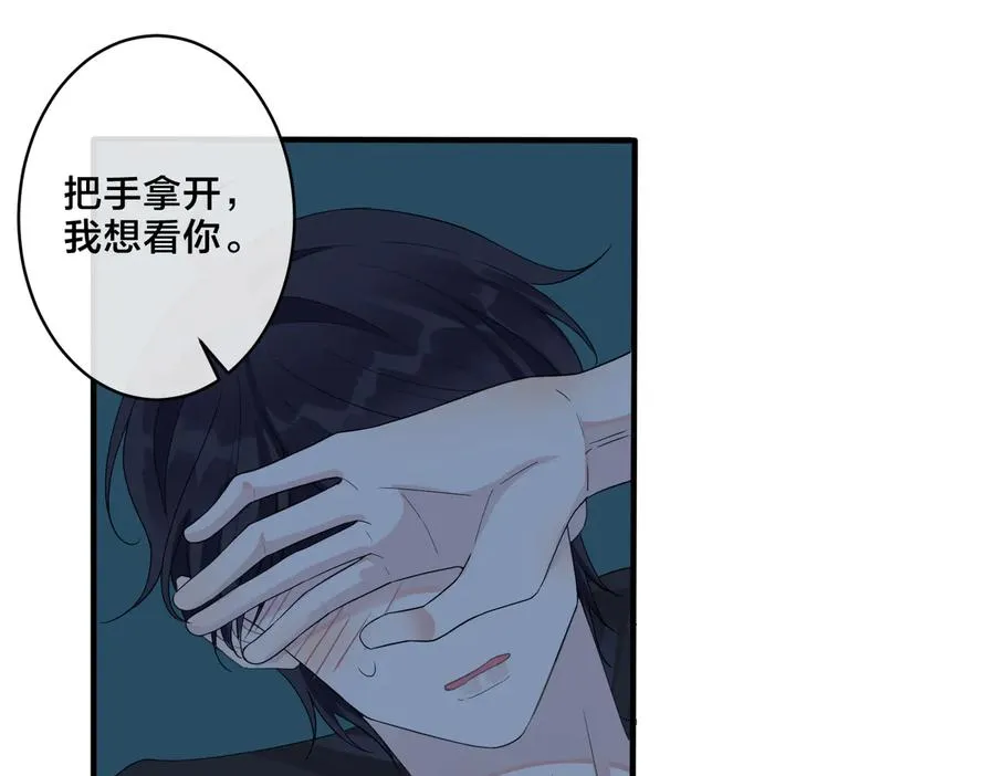 第56话 别遮，我想看…… 第5页