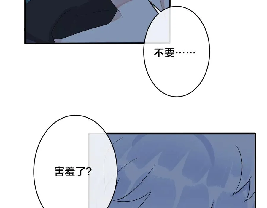 第56话 别遮，我想看…… 第6页