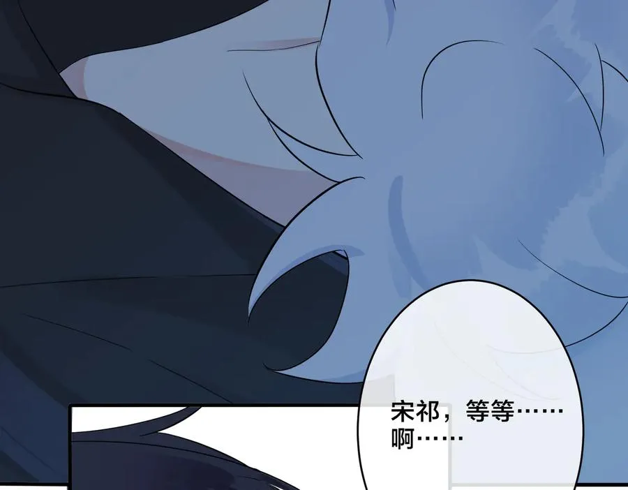 第56话 别遮，我想看…… 第11页