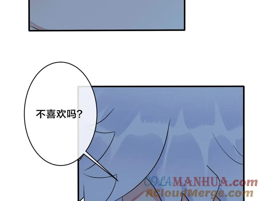 第56话 别遮，我想看…… 第13页