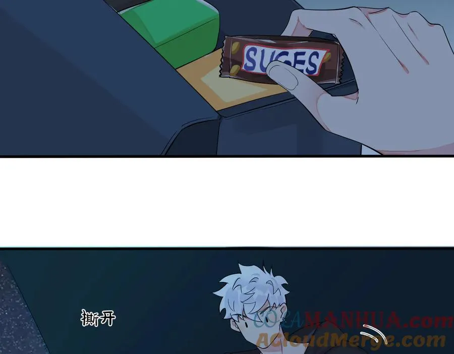 第56话 别遮，我想看…… 第19页