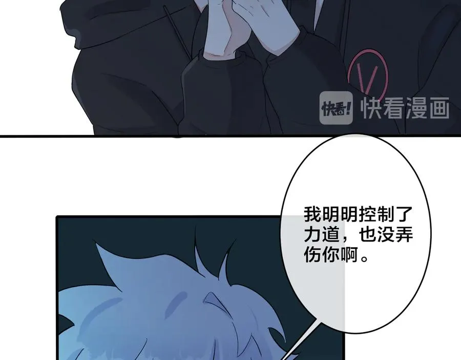 第56话 别遮，我想看…… 第27页