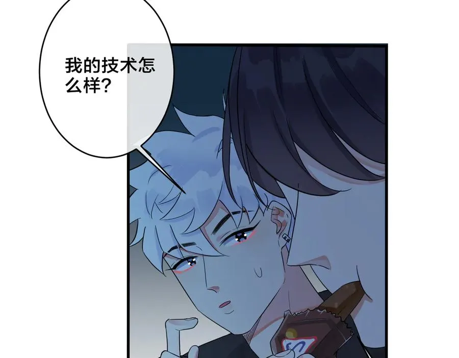 第56话 别遮，我想看…… 第29页
